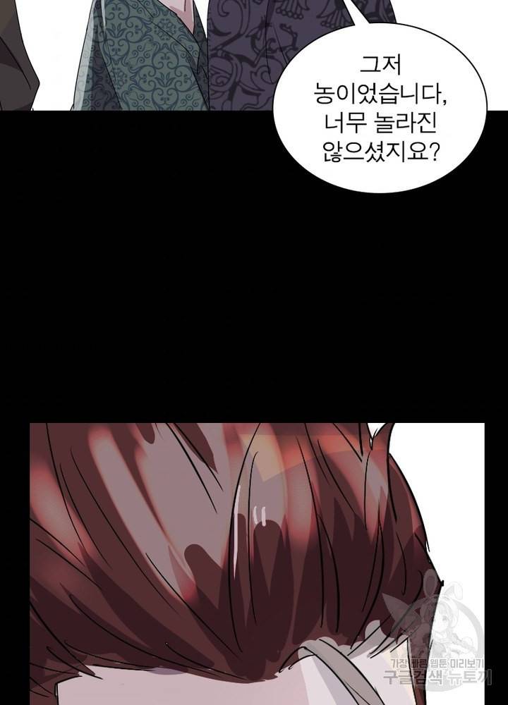 한기담 153화 58