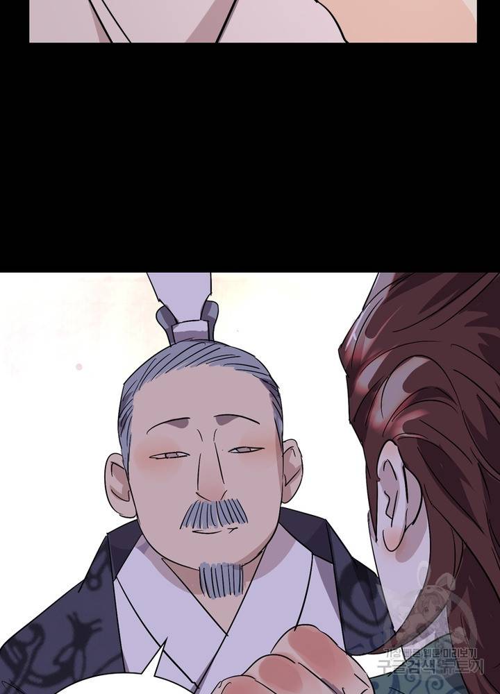 한기담 153화 60