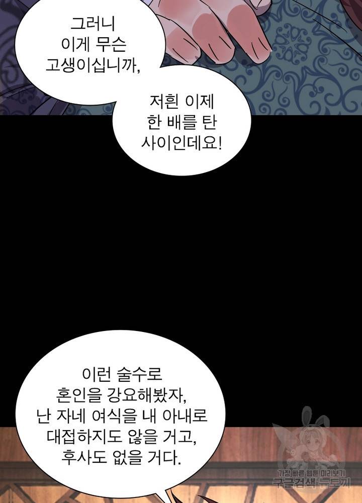 한기담 153화 61