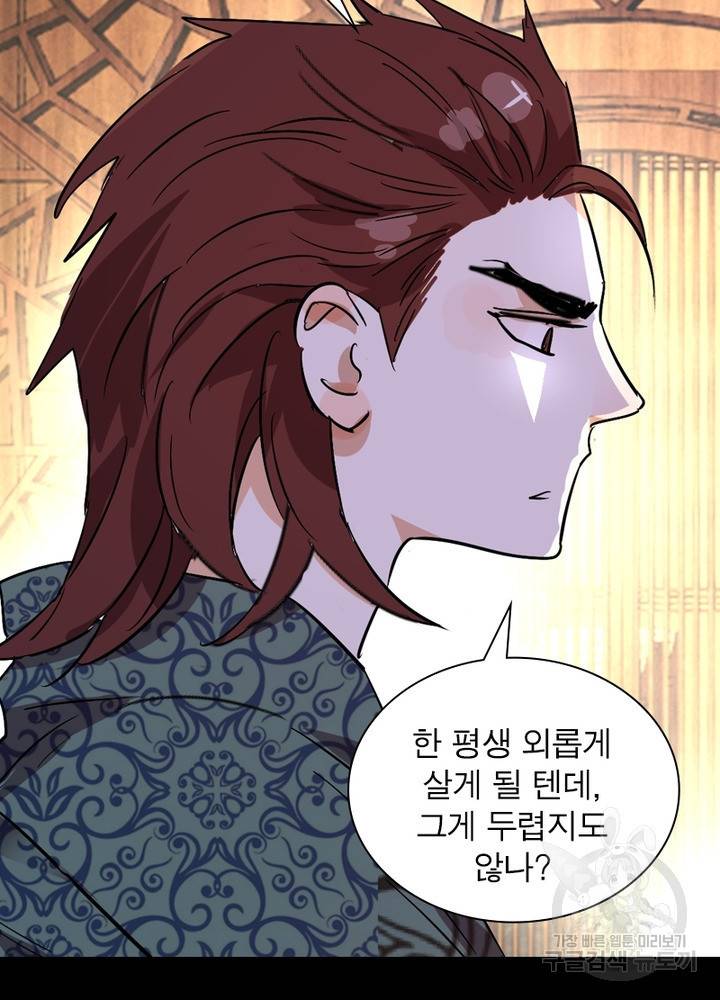 한기담 153화 62