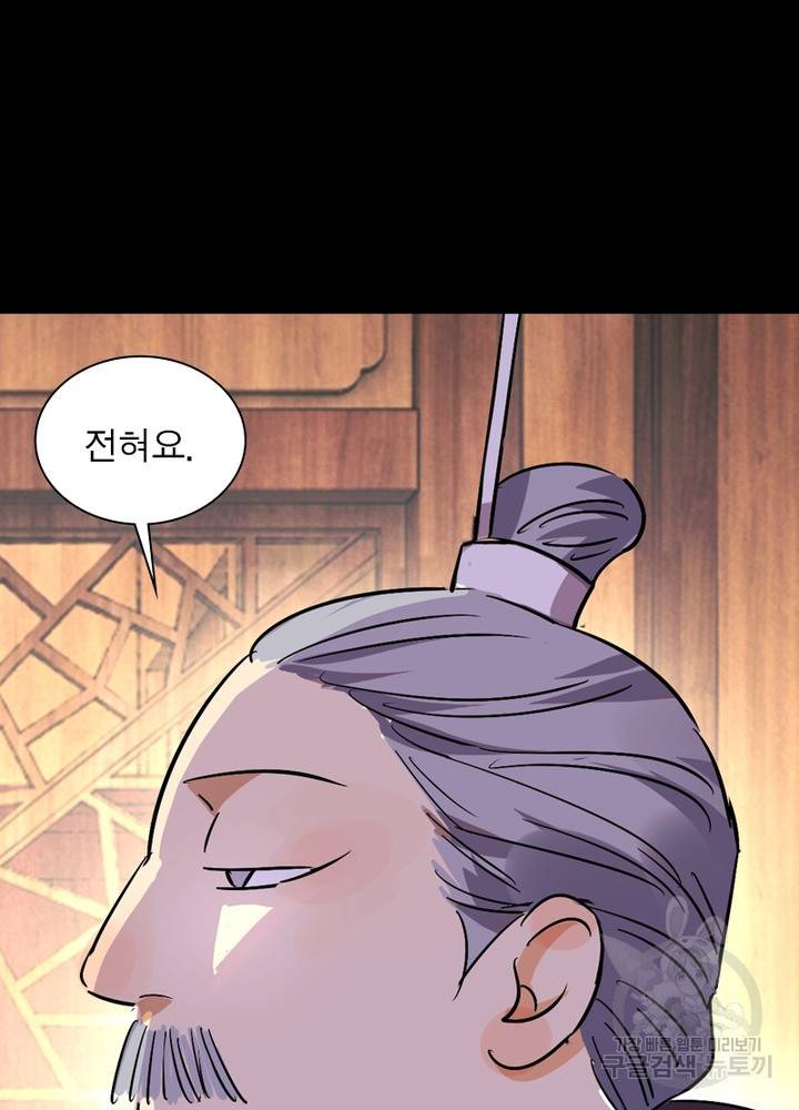 한기담 153화 63