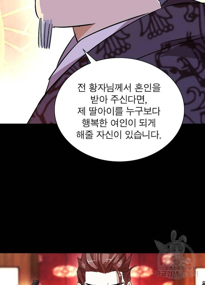 한기담 153화 64