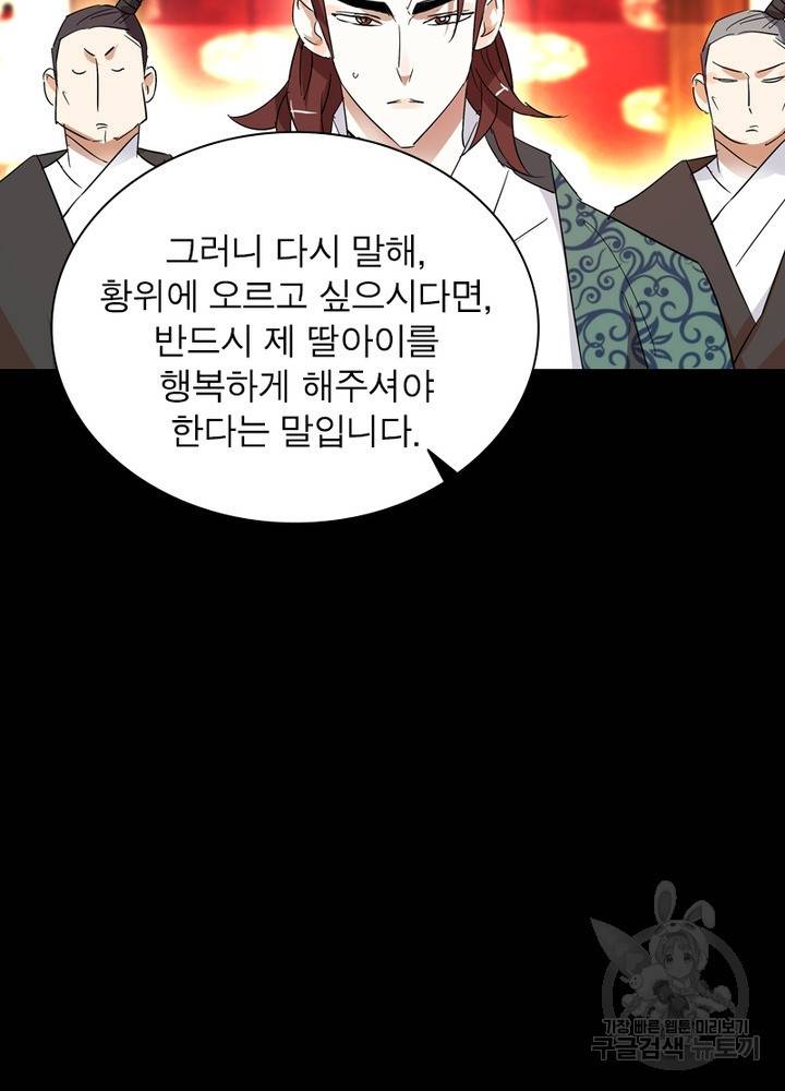 한기담 153화 65