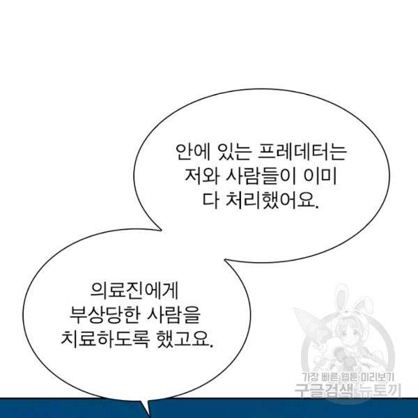 왕위 계승자 때려치겠습니다 57화 5