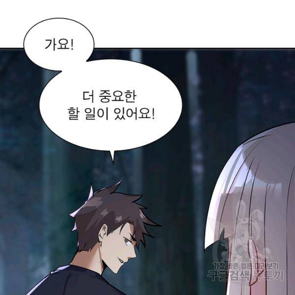 왕위 계승자 때려치겠습니다 57화 12