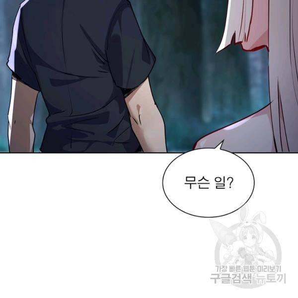 왕위 계승자 때려치겠습니다 57화 13