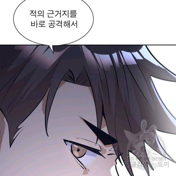 왕위 계승자 때려치겠습니다 57화 15