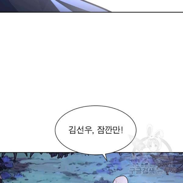 왕위 계승자 때려치겠습니다 57화 17