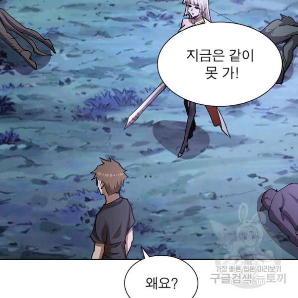 왕위 계승자 때려치겠습니다 57화 18