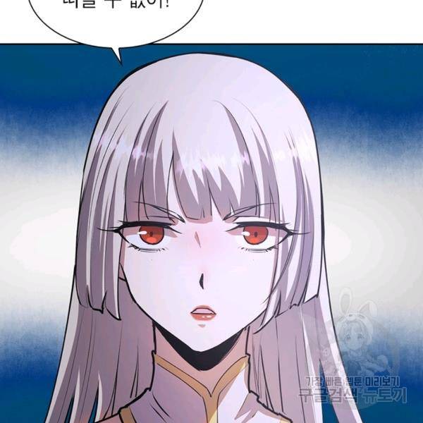 왕위 계승자 때려치겠습니다 57화 20
