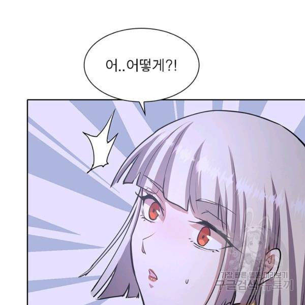 왕위 계승자 때려치겠습니다 57화 24