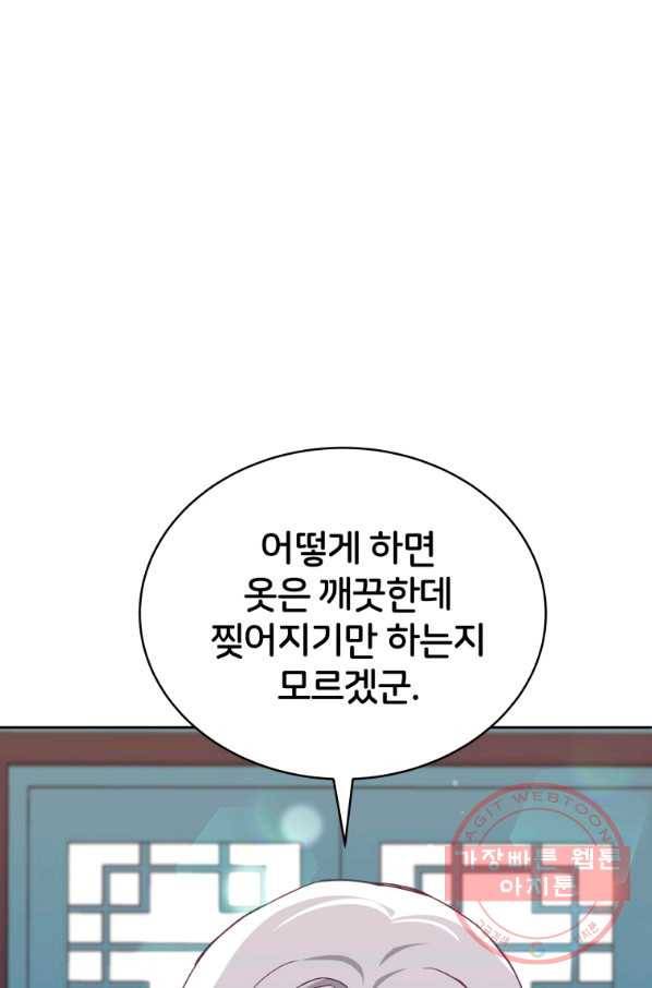 후궁계약 133화 1