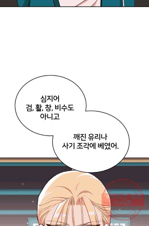 후궁계약 133화 3