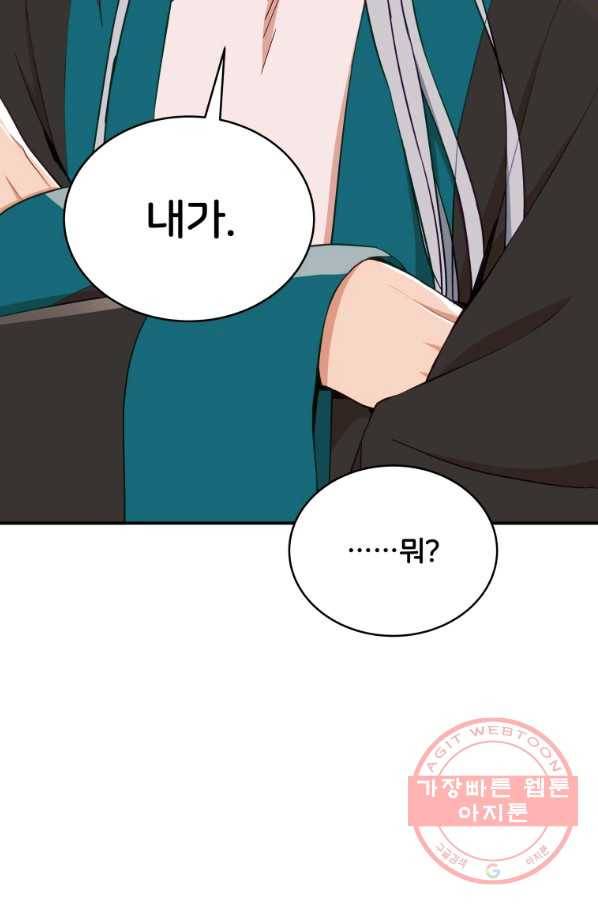 후궁계약 133화 9