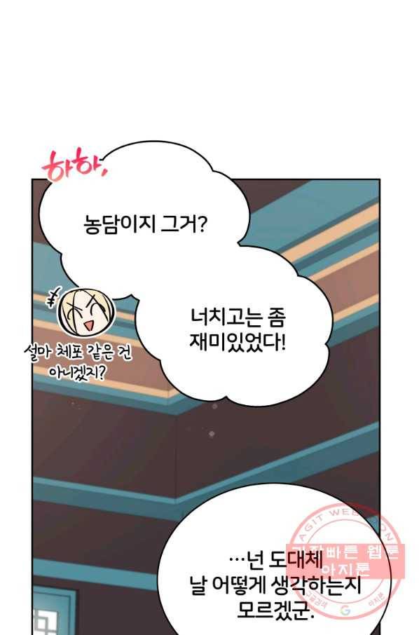 후궁계약 133화 10