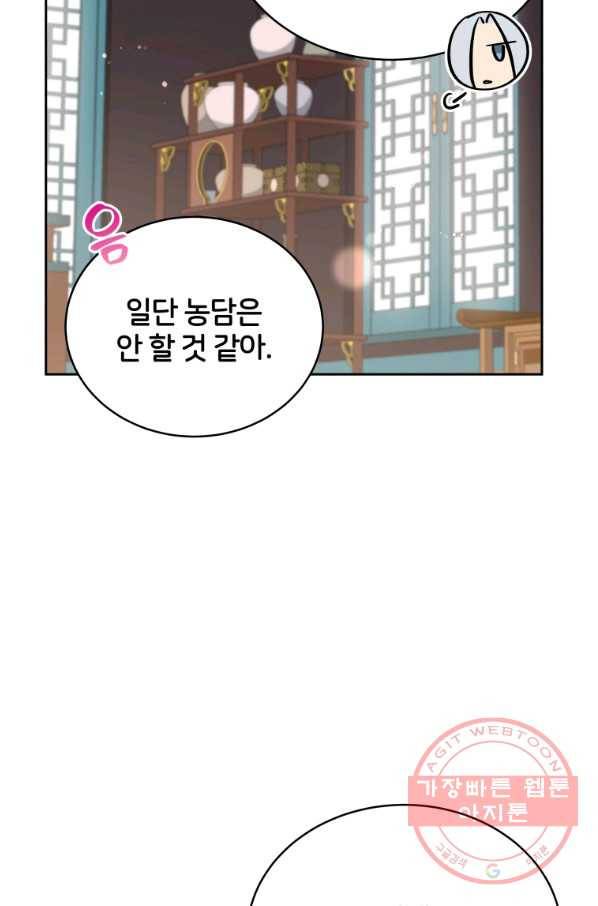후궁계약 133화 11