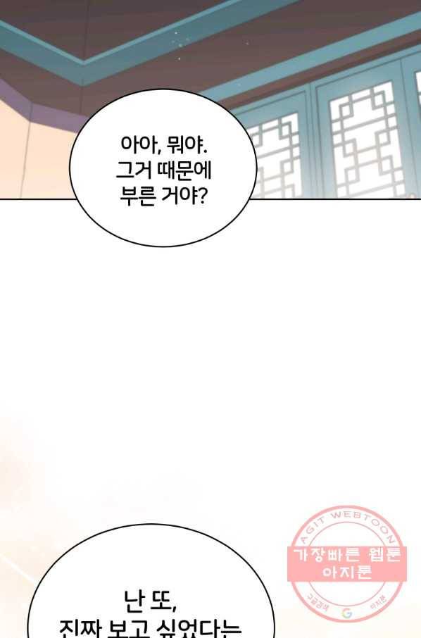 후궁계약 133화 17