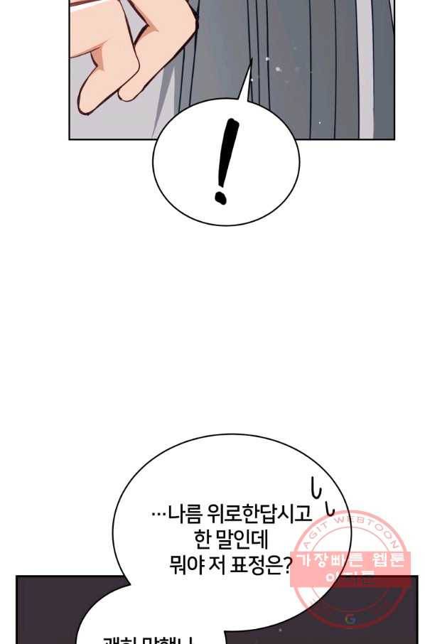 후궁계약 133화 19