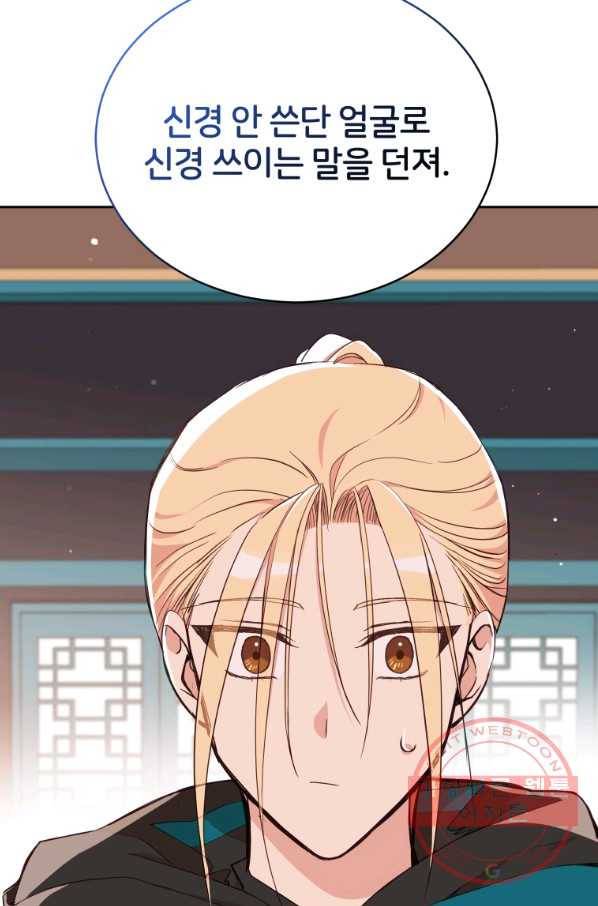 후궁계약 133화 22