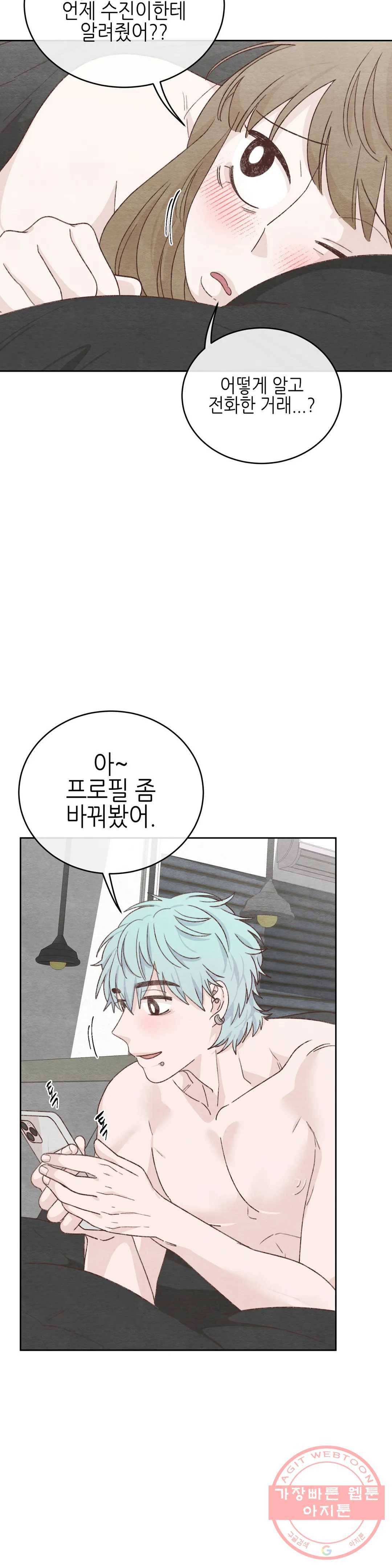 오늘의 섹스는 성공할 수 있을까? 54화 10