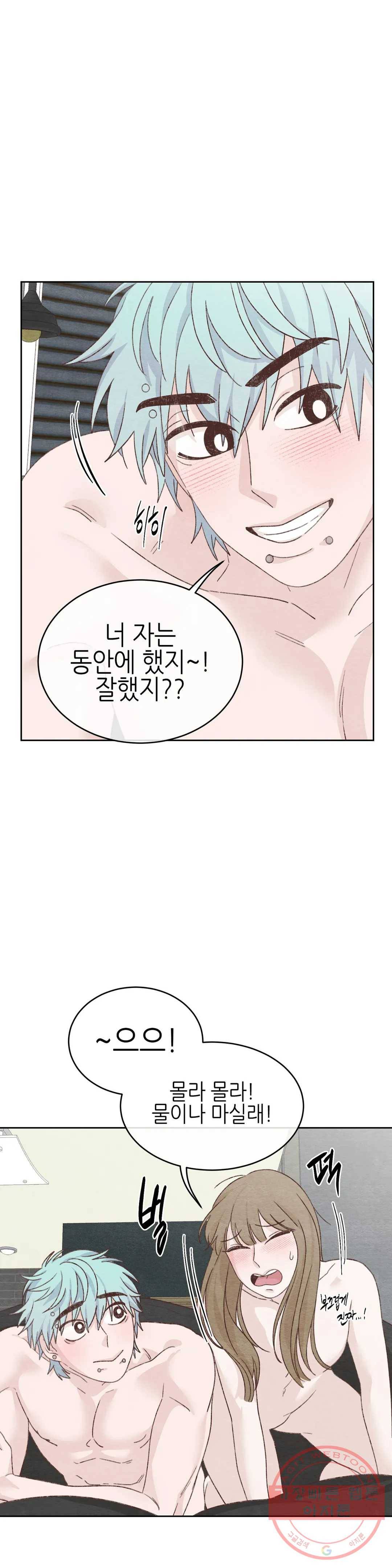 오늘의 섹스는 성공할 수 있을까? 54화 12