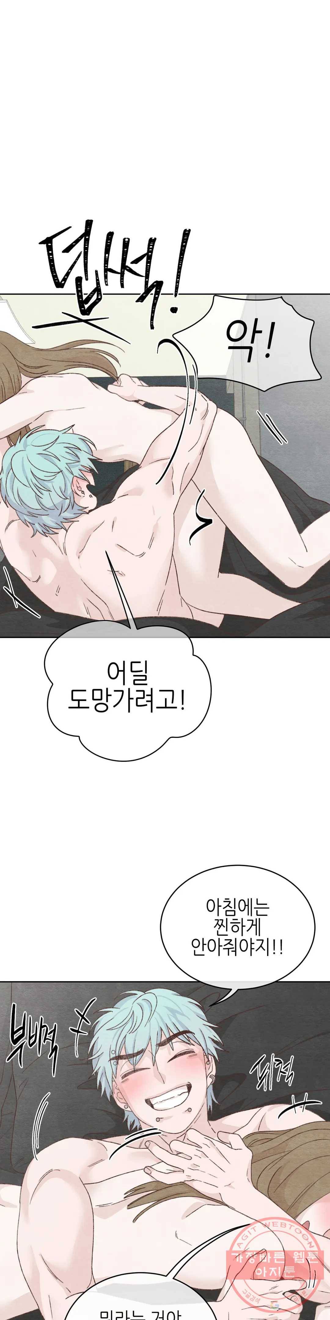 오늘의 섹스는 성공할 수 있을까? 54화 13