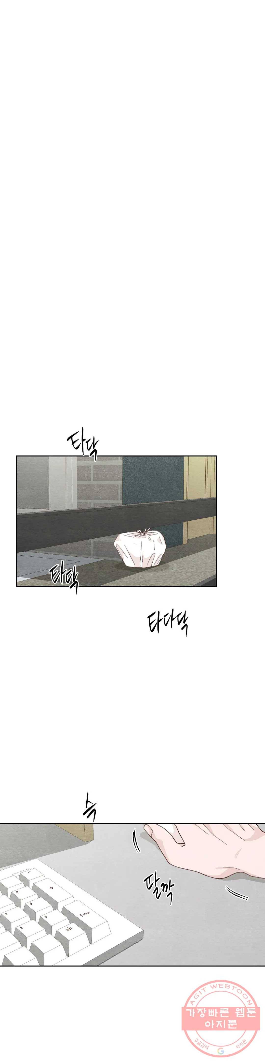 오늘의 섹스는 성공할 수 있을까? 54화 17