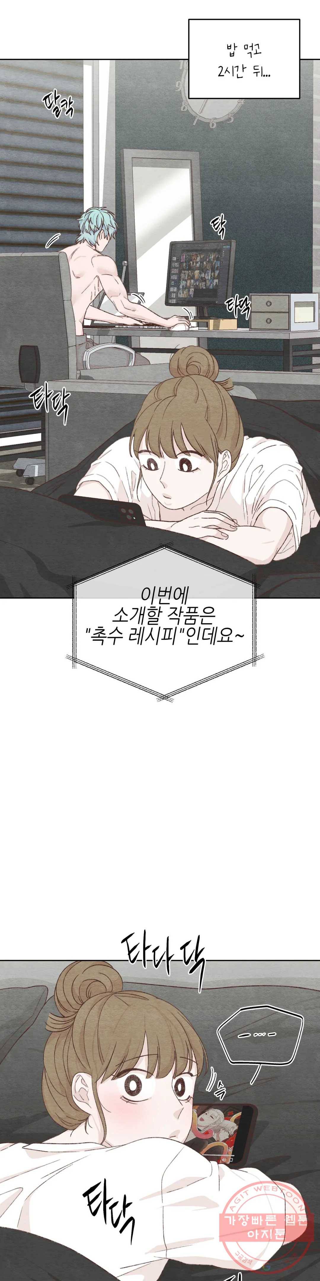 오늘의 섹스는 성공할 수 있을까? 54화 18