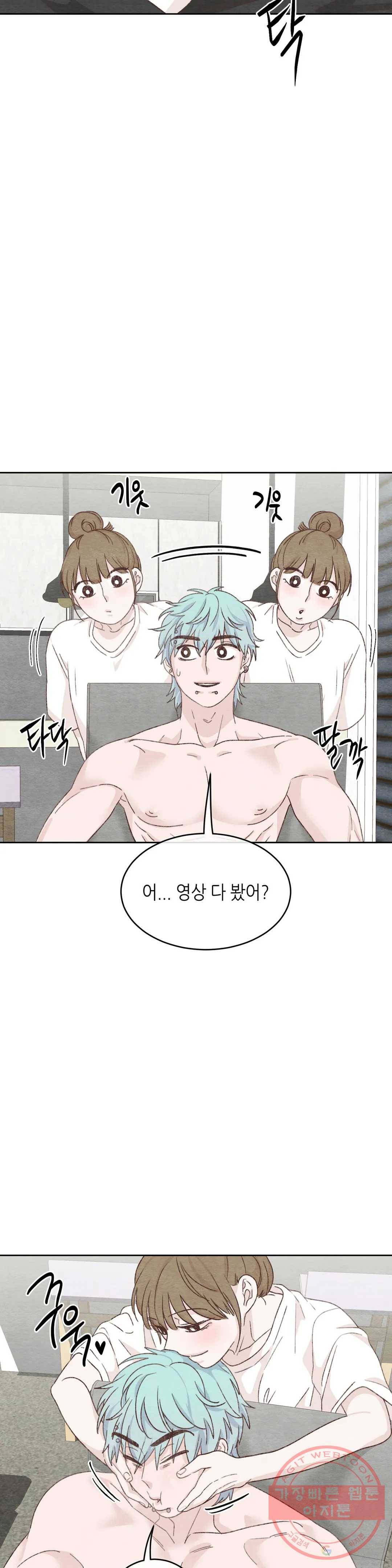 오늘의 섹스는 성공할 수 있을까? 54화 19