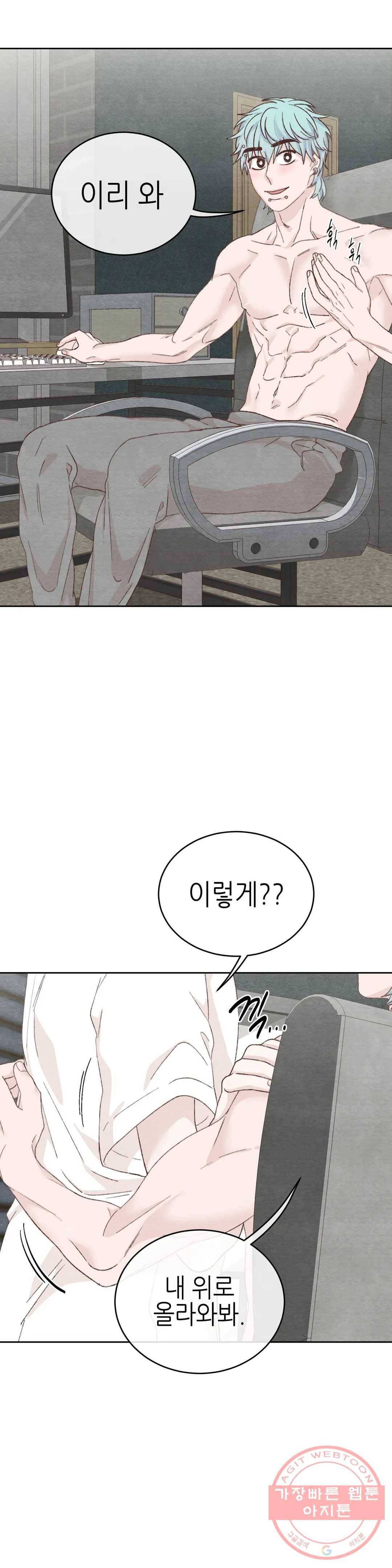 오늘의 섹스는 성공할 수 있을까? 54화 28