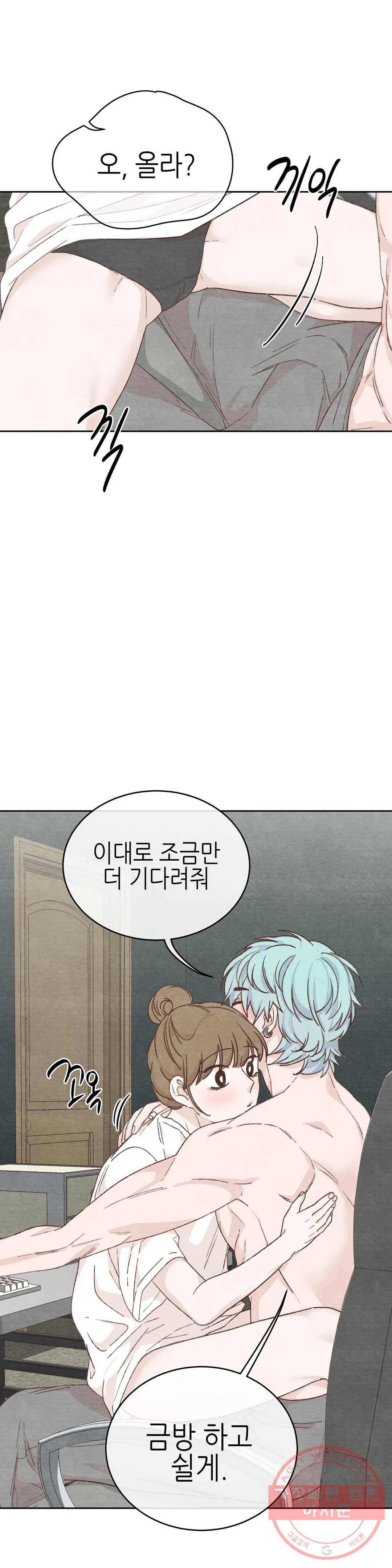 오늘의 섹스는 성공할 수 있을까? 54화 29