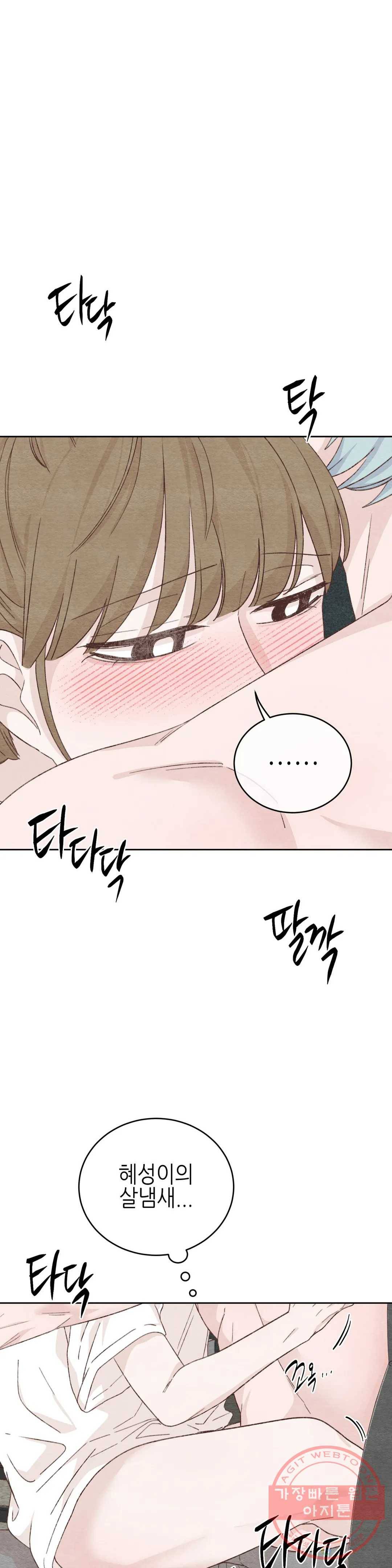 오늘의 섹스는 성공할 수 있을까? 54화 30