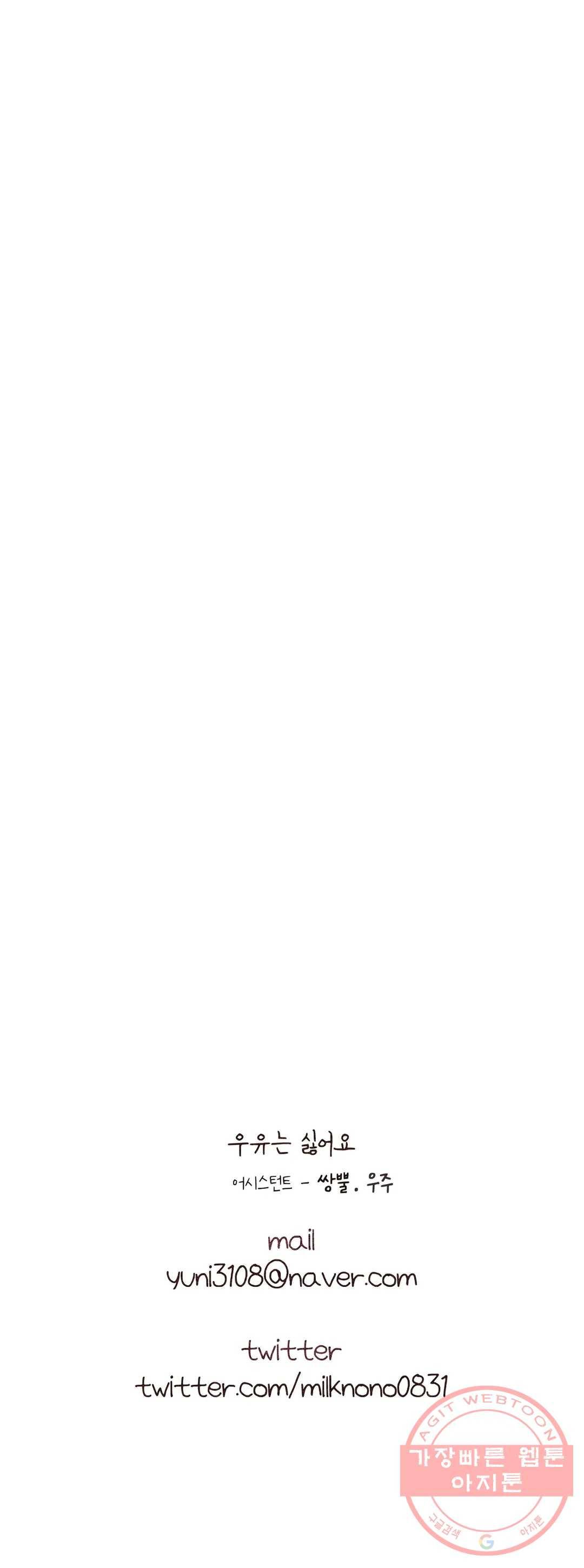 오늘의 섹스는 성공할 수 있을까? 54화 34