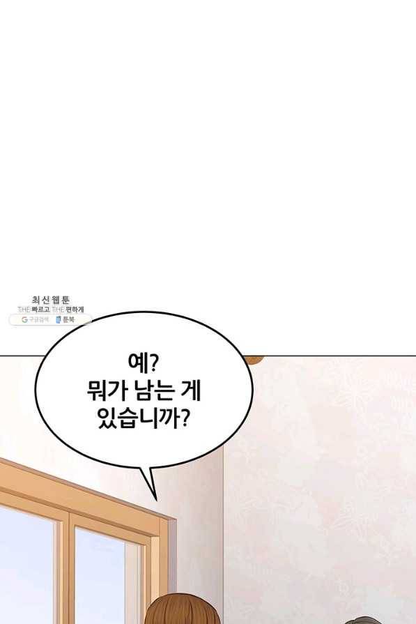 뒤끝작렬 125화 1