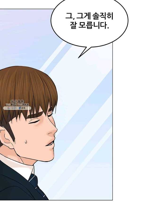 뒤끝작렬 125화 3