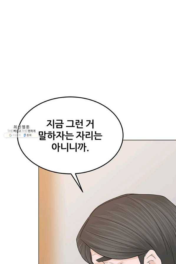 뒤끝작렬 125화 4