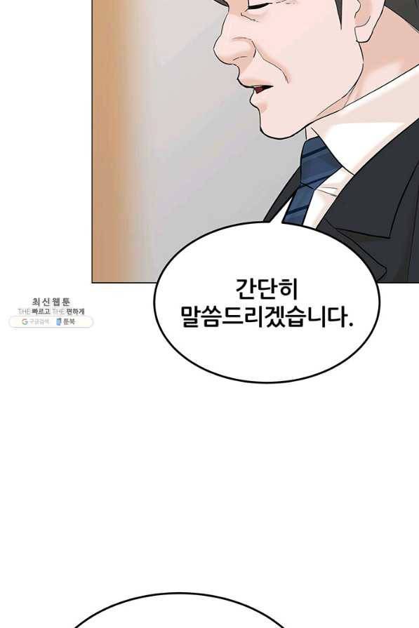 뒤끝작렬 125화 5