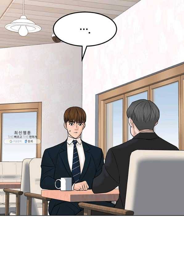 뒤끝작렬 125화 8