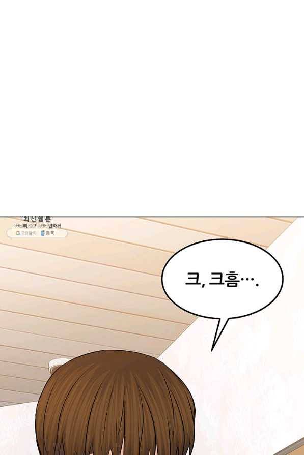 뒤끝작렬 125화 9
