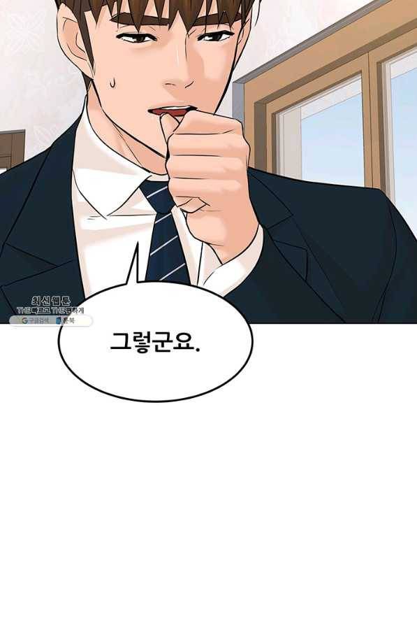 뒤끝작렬 125화 10