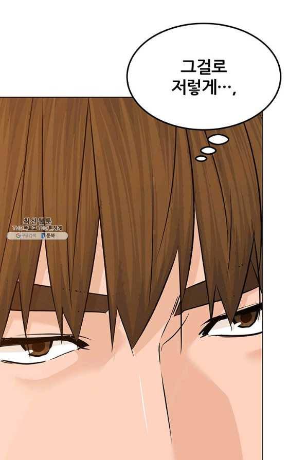 뒤끝작렬 125화 11