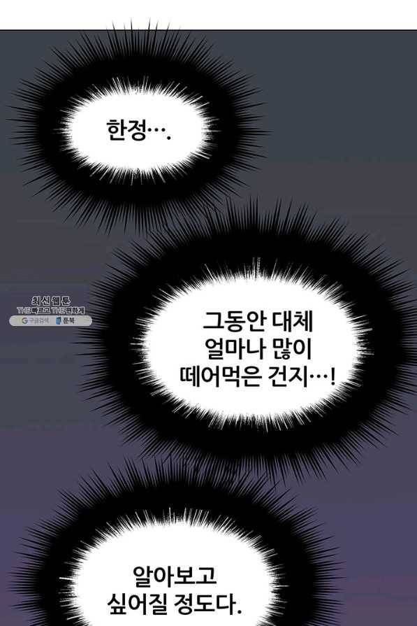 뒤끝작렬 125화 13