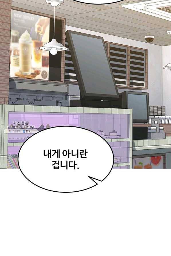 뒤끝작렬 125화 15