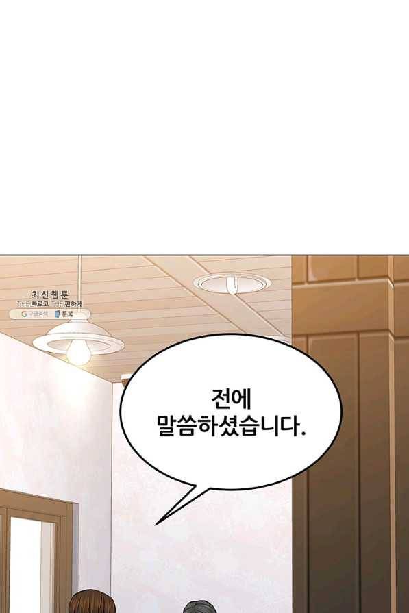 뒤끝작렬 125화 16