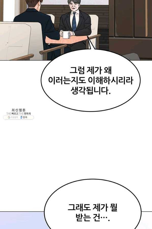 뒤끝작렬 125화 17