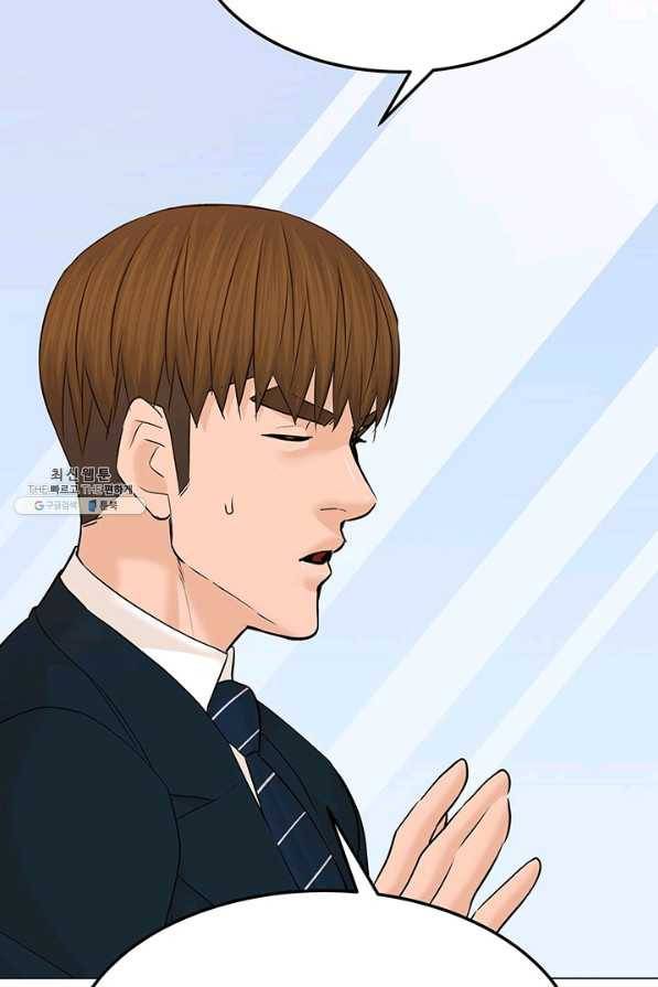 뒤끝작렬 125화 18