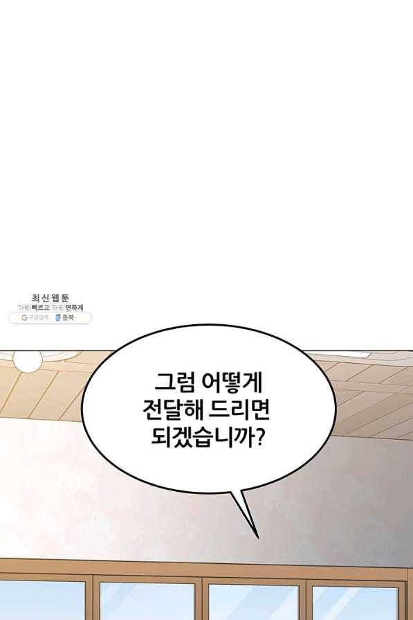 뒤끝작렬 125화 21