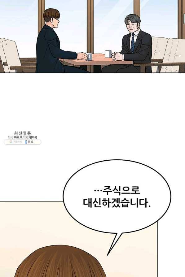 뒤끝작렬 125화 22