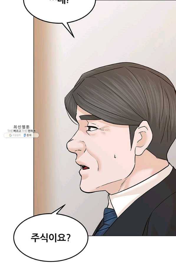 뒤끝작렬 125화 24