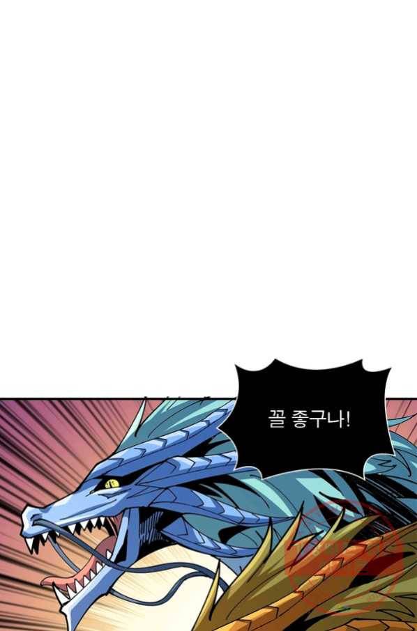 리부트 시스템 74화 2